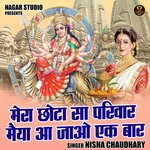 Mera chhota sa pariwar maiya aa jao ek baar (Hindi)