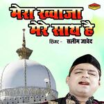 Mera Khawaja Mere Saath Hai