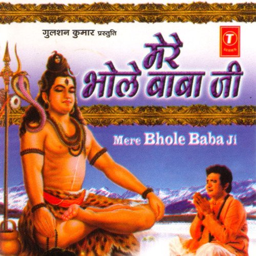 Mere Bhole Baba Ji