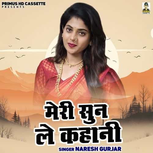 Meri Sun Le Kahani