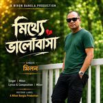 Mitthe Valobasha
