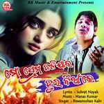 Mo Prema Jalijau Jui Nianre