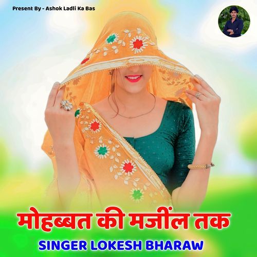 Mohabbat Ki Manjil Tak