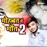 Mohabbat Me Maut 2
