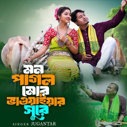 Mon Pagol Mor Bhawaiyar Sure