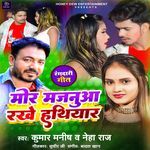 Mor Majnua Rakhe Hathiyar
