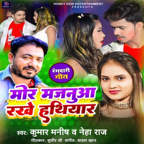 Mor Majnua Rakhe Hathiyar