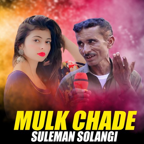 Mulk Chade