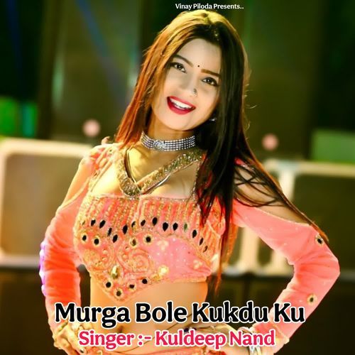 Murga Bole Kukdu Ku