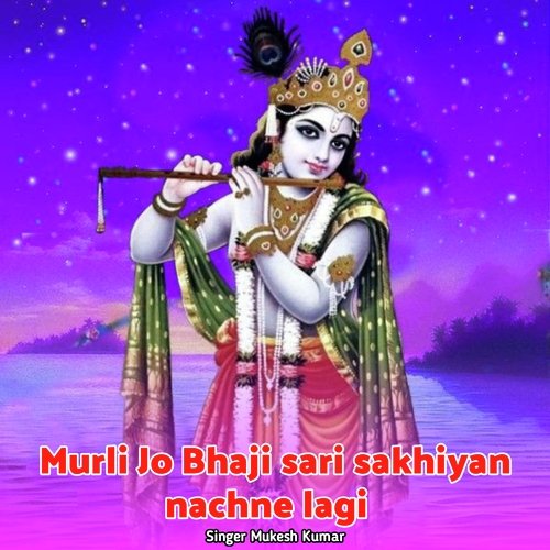 Murli Jo Bhaji sari sakhiyan nachne lagi