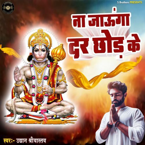 Na Jaunga Dar Chhod Ke