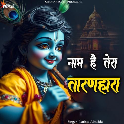 Naam Hai Tera Taran Hara