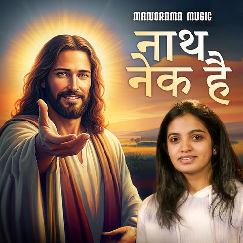 Naath Nek Hai