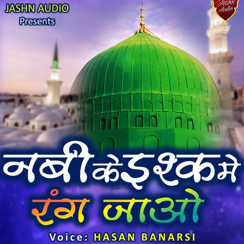 Nabi Ke Ishq Me Rang Jao Mere Yaar (Naat Sharif) cover art