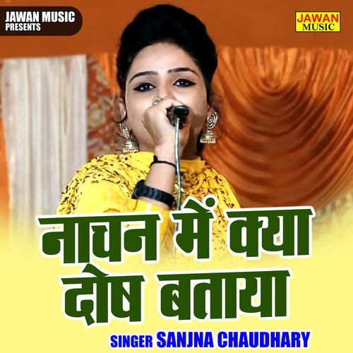 Nachan Mein Kya Dosh Bataya