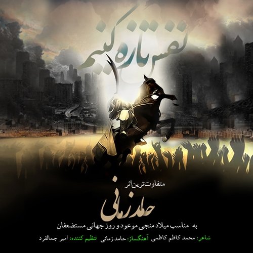 Nafas Taze Konim cover art