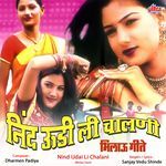 Nind Udai Li Chalani Bhilau Geete