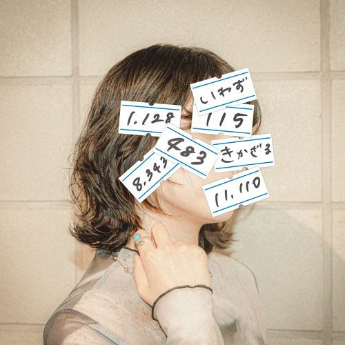 No See, No Say, Just Me cover art