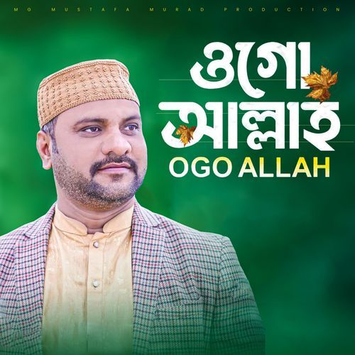 Ogo Allah