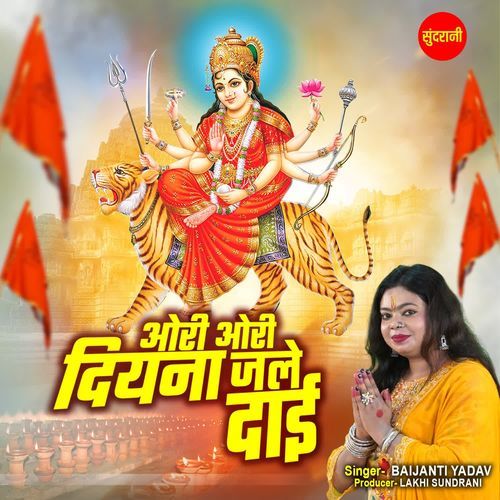 Ori Ori Diyana Jale Dai