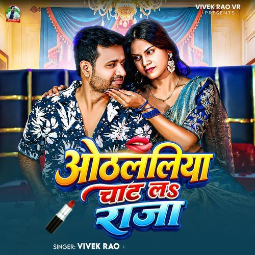 Othalaliya Chat La Raja