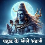 Pahad Ke Bhole Bhandari