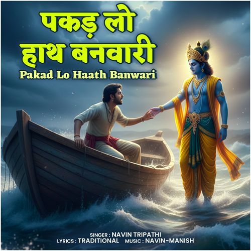 Pakad Lo Haath Banwari