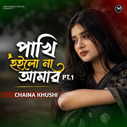 Pakhi Hoilo Na Amar Pt.1