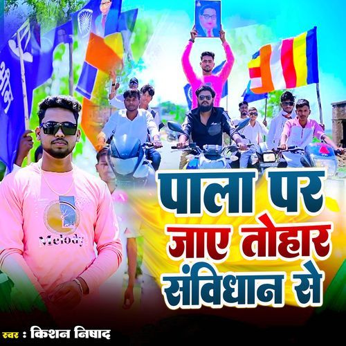 Pala Par Jaye Tohar Samvidhan Se