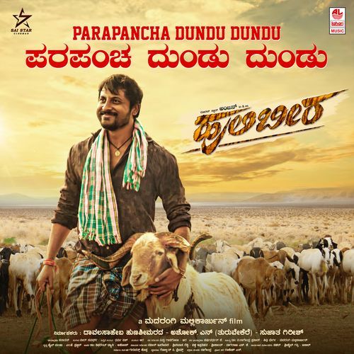 Parapancha Dundu Dundu (From "Hulibeera")