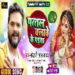 Pattal Chalawe Ke Padata