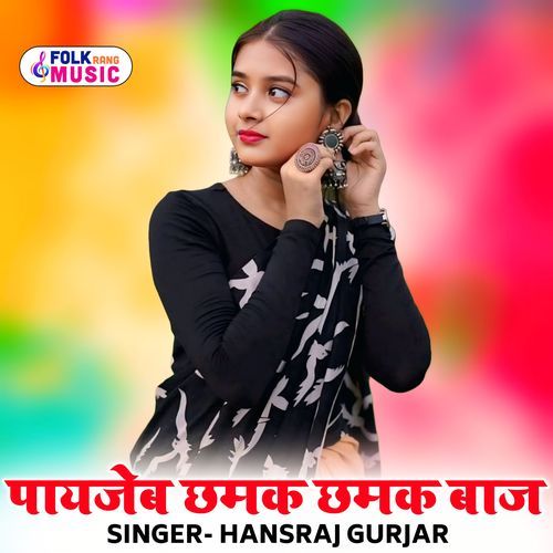 Payjeb Chhamak Chhamak Baaj