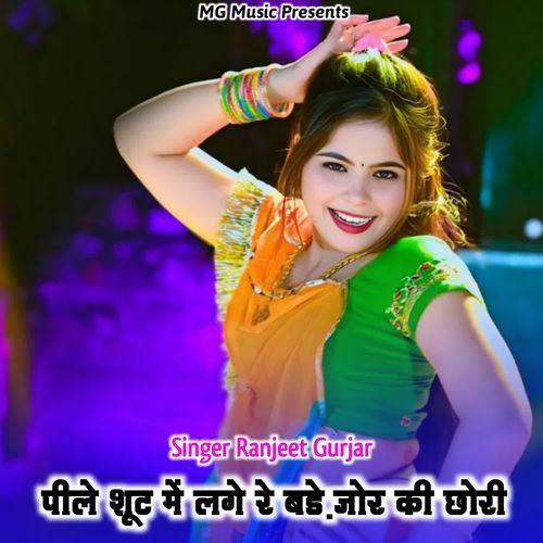 Pile Shut Me Lage Re Bade Jor Ki Chhori