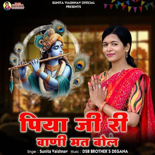 Piya Ji Ri Vani Mat Bol