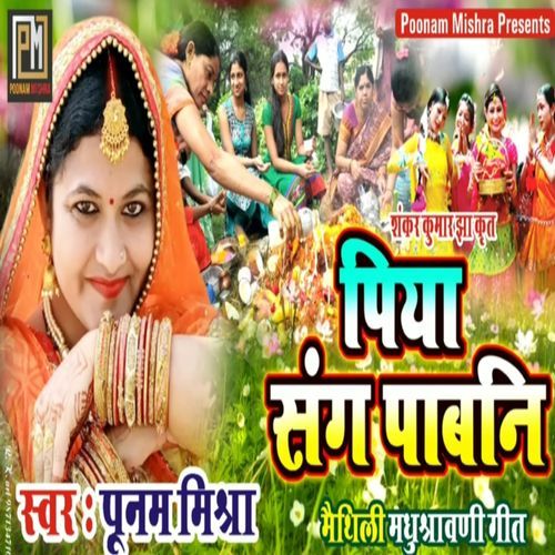 Piya Sang Pabain