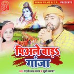 Piyale Bada Ganja (Bhojpuri)