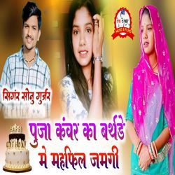 Pooja Kanwar Ka Birthday Me Mahfil Jamgi-MScbVRdRUVg