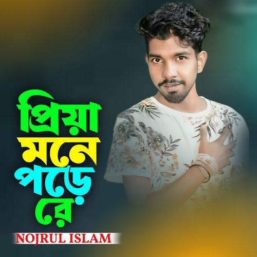 Priya Mone Pore Re