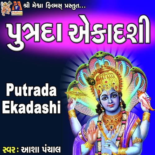 Putrada Ekadashi