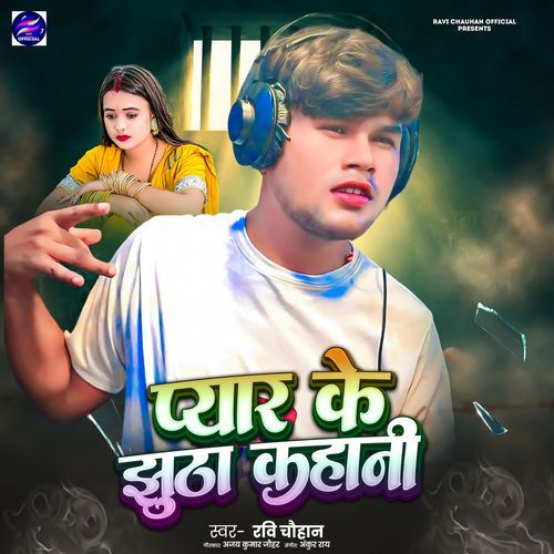 Pyar Ke Jhutha Kahani