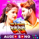 Pyar Me Kaisan Saja Delahi (Maithili Song)