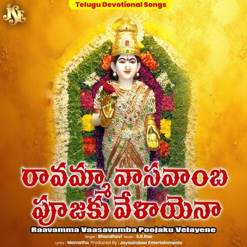 Raavamma Vaasavamba Poojaku Velayene