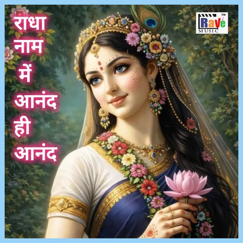 Radha Nam Me Anand Hi Anand