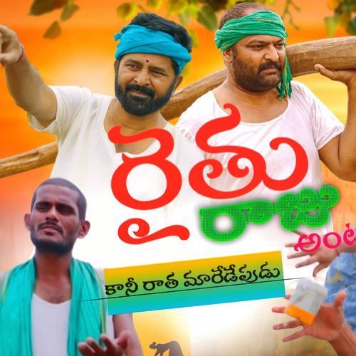 Raithi Raju