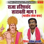 Raja Harishchand Tarawati Part-1 (story)