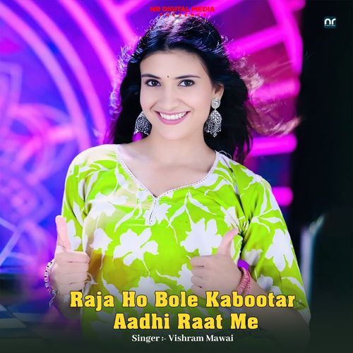Raja Ho Bole Kabootar Aadhi Raat Me