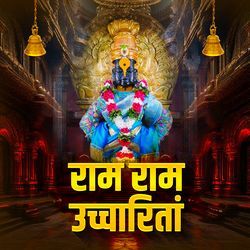 Ram Ram Uchharita
