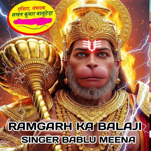 Ramgarh ka Balaji