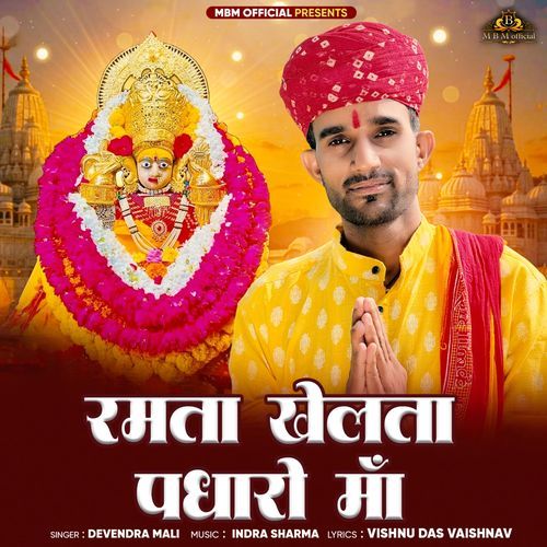 Ramta khelta Padaro Maa