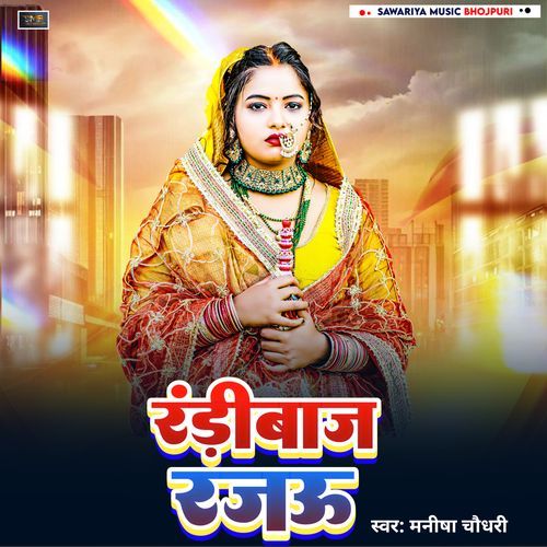 Randibaj Rajau